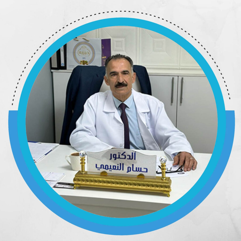 الدكتور حسام النعيمي