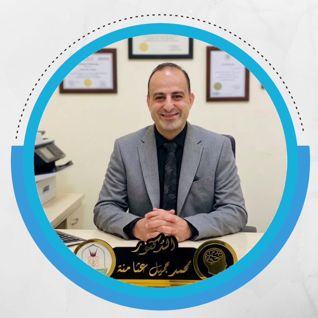 الدكتور محمد جميل عثامنة